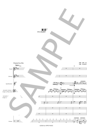 楽譜】YES YES YES / オフコース (バンドスコア / 初〜中級