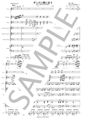 楽譜】銀の龍の背に乗って / 中島 みゆき (バンドスコア / 中級