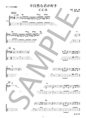 楽譜】少女A / 中森 明菜 (エレキベース / 初〜中級) - Piascore 楽譜