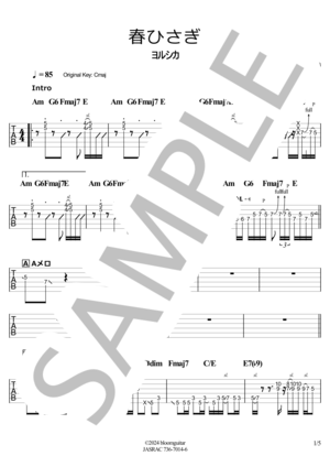 楽譜】妄想感傷代償連盟 / DECO＊27 feat.初音ミク (エレキギター