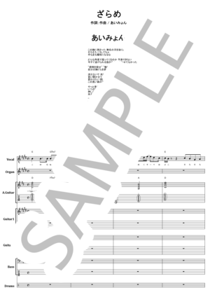 楽譜】VOW WOW / HURRICANE バンド・スコア from68 / BOWWOW (バンド