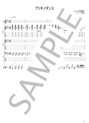 楽譜】ウイスキーが、お好きでしょ / 杉 真理 (バンドスコア / 入門