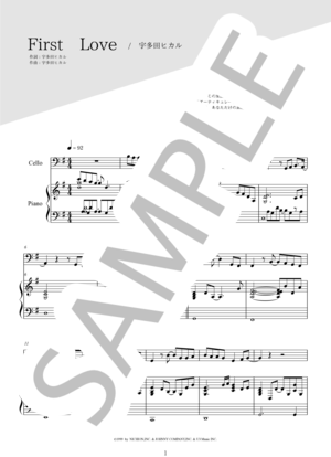 楽譜】First Love チェロ二重奏 スコアとパート譜 / 宇多田 ヒカル
