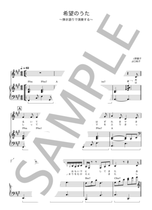 楽譜】キャンディ / 原田 真二 (ピアノ弾き語り / 中〜上級