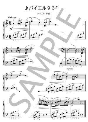 楽譜】 バイエル93番 / フェルディナント・バイエル (ピアノソロ
