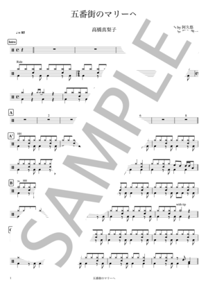 楽譜】広告の街 / sora tob sakana (ドラム / 上級) - Piascore 楽譜ストア