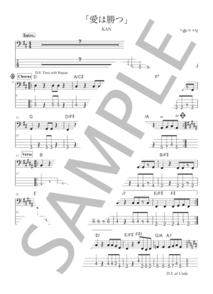 楽譜】愛は勝つ / KAN (エレキベース / 初〜中級) - Piascore 楽譜ストア