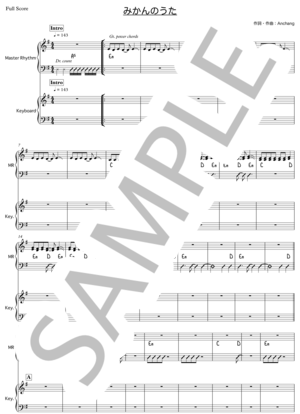 楽譜】みかんのうた / SEX MACHINEGUNS (バンドスコア / 上級