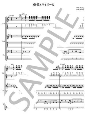 楽譜】偽愛とハイボール / LET ME KNOW (バンドスコア / 初〜中級
