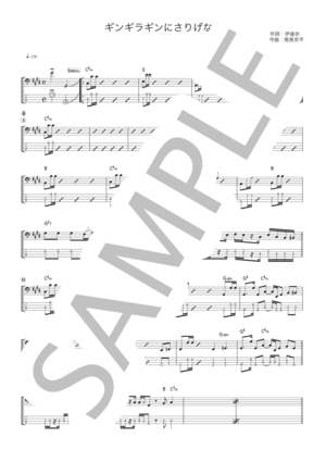 楽譜】メロディー / 玉置 浩二 (ウクレレソロ / 中級) - Piascore 楽譜