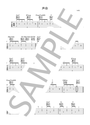 楽譜】 銃爪 / 世良公則＆ツイスト / 世良公則&ツイスト (ギター