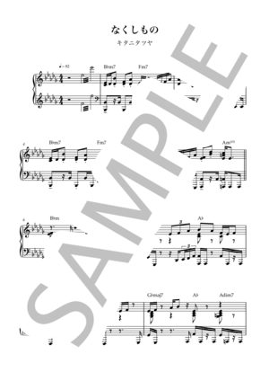 楽譜】白い巨塔－Sublime / 加古 隆 (ピアノソロ / 中級) - Piascore