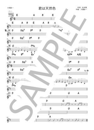 楽譜】 バンド用コード譜 / 東京事変 (その他 / その他) - Piascore