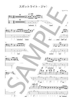 楽譜】Take It Easy / 礼賛 (バンドスコア / 中級) - Piascore 楽譜ストア