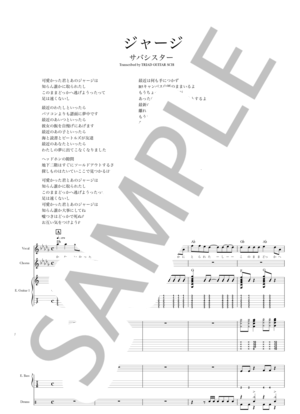 楽譜】ロンググッドバイ / バンドスコア TAB譜 / きのこ帝国 (バンド