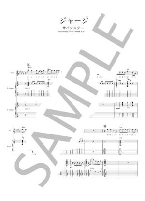 楽譜】Smells Like Teen Spirit / バンドスコア TAB譜 / NIRVANA