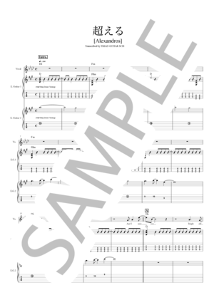 楽譜】桜が咲く前に / バンドスコア TAB譜 / きのこ帝国 (バンドスコア