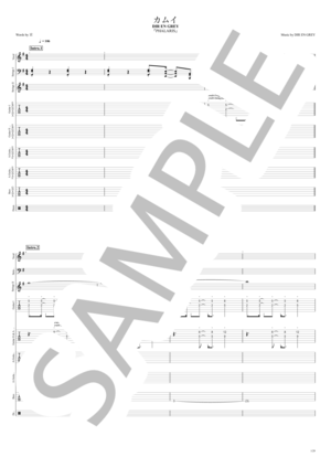 楽譜】カムイ / DIR EN GREY (バンドスコア / 中級) - Piascore 楽譜ストア