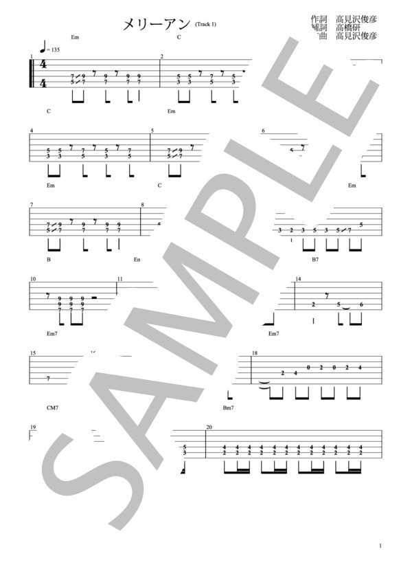 楽譜】メリーアン / 高見沢 俊彦 (エレキギター / 中〜上級