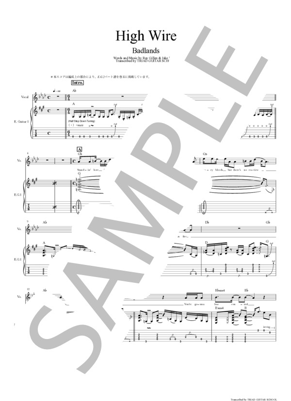 楽譜】High Wire / ギタースコア TAB譜 / BADLANDS (エレキギター