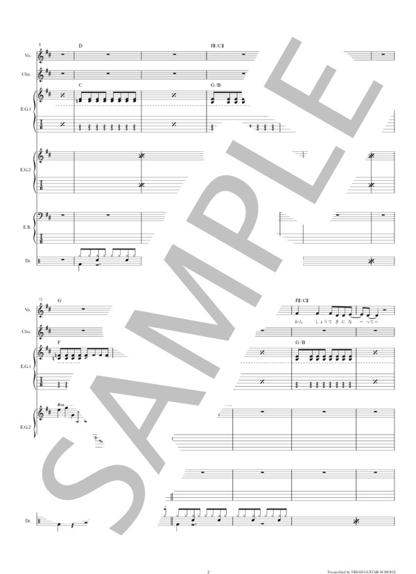 楽譜】金木犀の夜 / バンドスコア TAB譜 / きのこ帝国 (バンドスコア