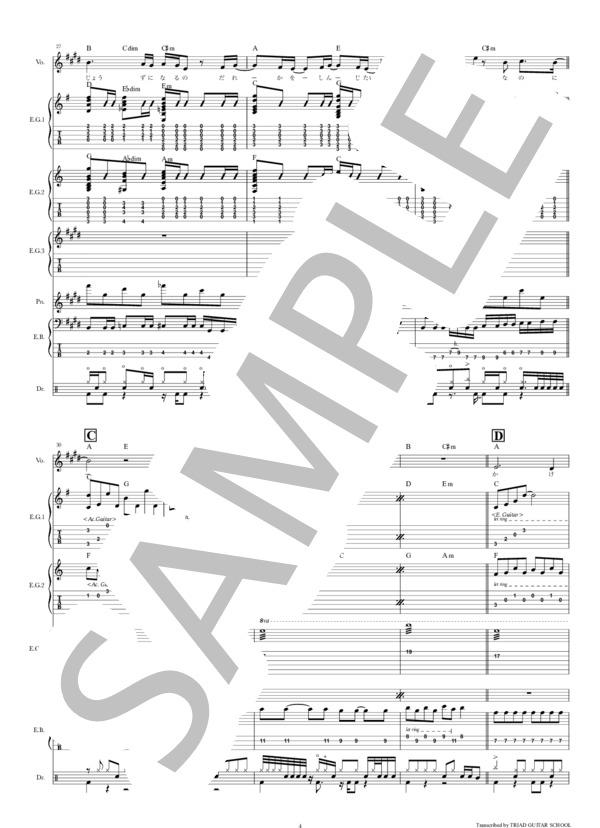 楽譜】ラプス / バンドスコア TAB譜 / きのこ帝国 (バンドスコア