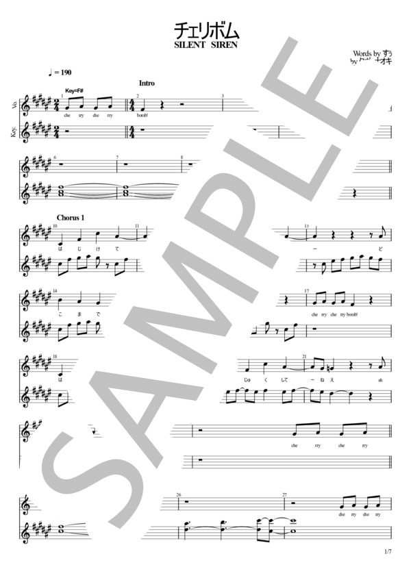 楽譜】チェリボム / Silent Siren (電子オルガンアンサンブル / 初級