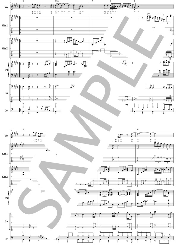 楽譜】世良公則 & ツイスト / あんたのバラード バンド・スコア from68