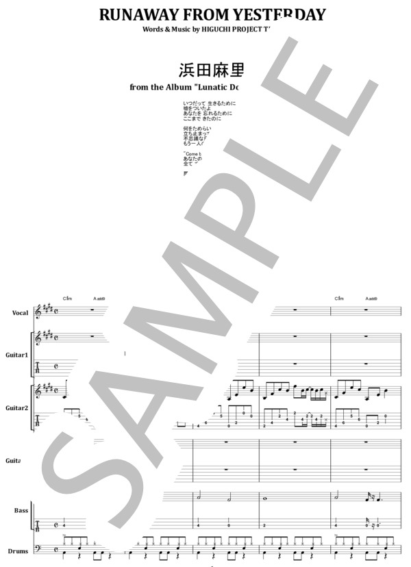 ☆楽譜/山根麻衣/たそがれ/SORRY/タブ譜/バンドスコア S/楽譜/山根麻衣