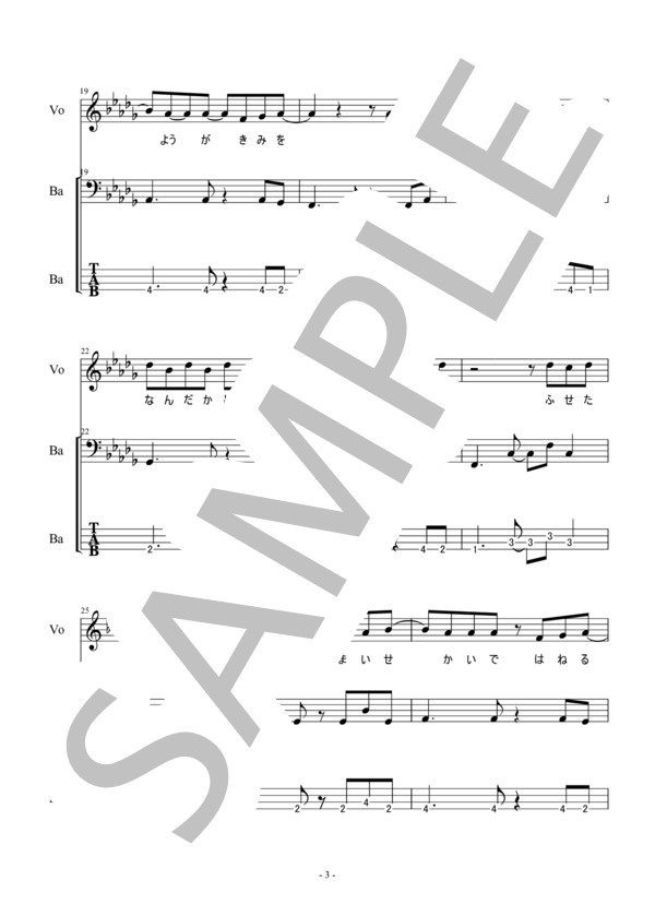 楽譜】楽譜 メロウ / 須田 景凪 (エレキベース / 初〜中級) - Piascore