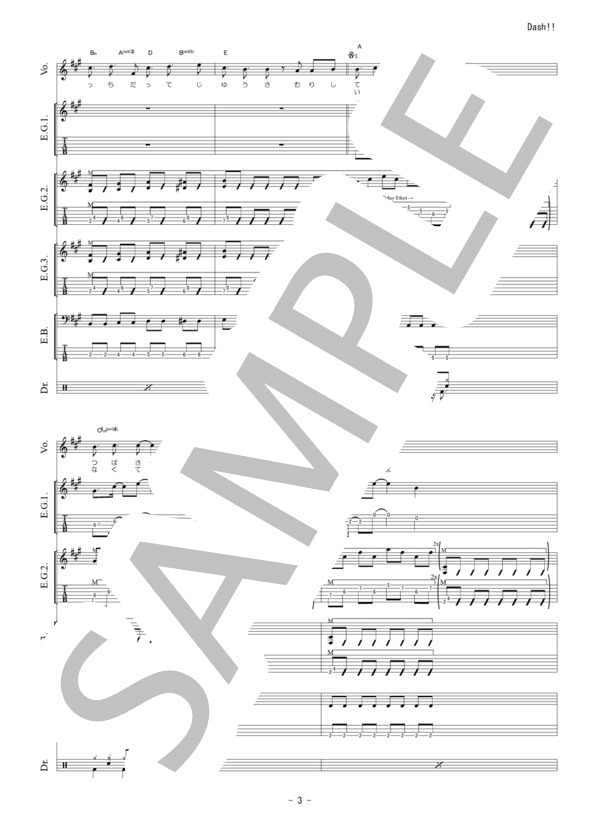 楽譜】Dash！！ / Hey! Say! JUMP (バンドスコア / 初〜中級