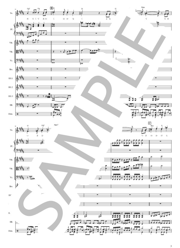 楽譜】月光花 - Janne Da Arc / Janne Da Arc (バンドスコア / 初級