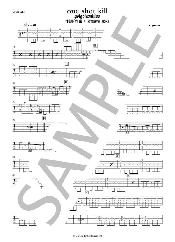楽譜】one shot kill / go!go!vanillas (エレキギター / 中級
