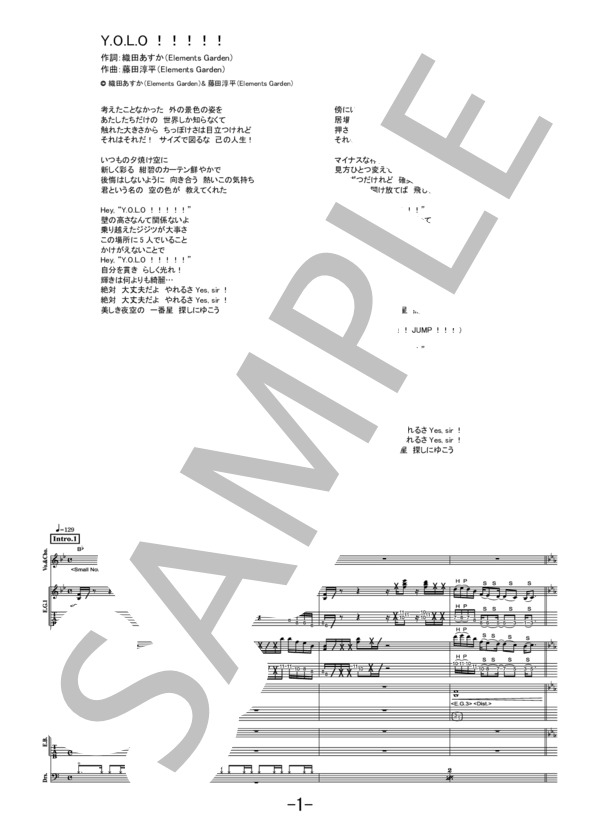 楽譜】Y.O.L.O！！！！！ / Afterglow バンドスコア / AFTERGLOW