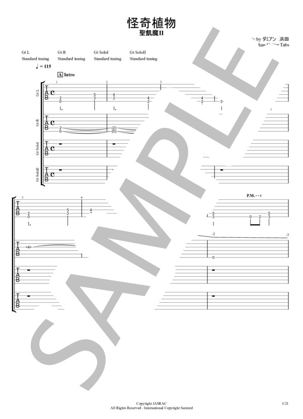 楽譜】怪奇植物 / 聖飢魔Ⅱ (エレキギター / 中級) - Piascore 楽譜ストア