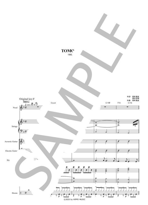 楽譜】TOMORROW / 岡本 真夜 (バンドスコア / 中級) - Piascore 楽譜ストア