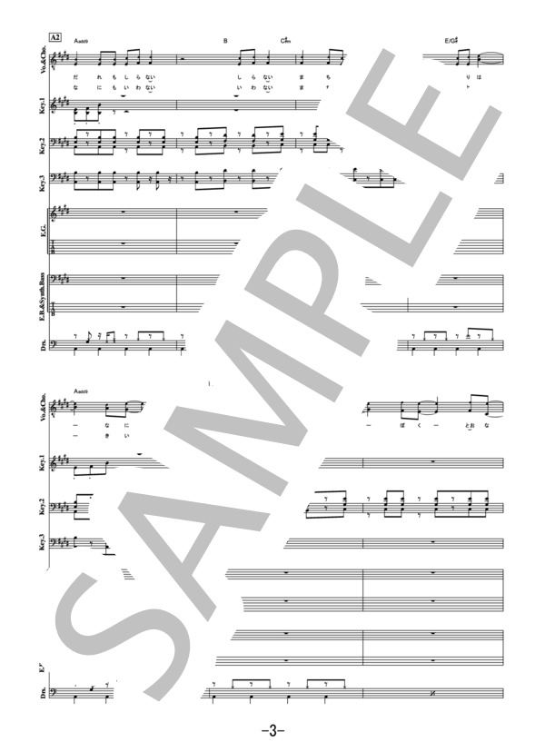 楽譜】ミュージック / サカナクション バンドスコア / サカナクション