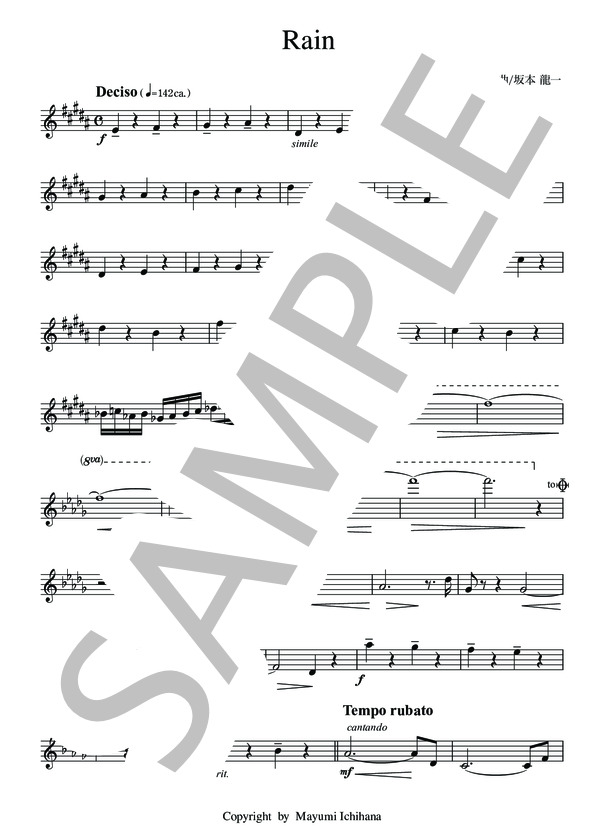楽譜】Rain ソロパート譜とピアノ伴奏楽譜 / 坂本 龍一 (アンサンブル