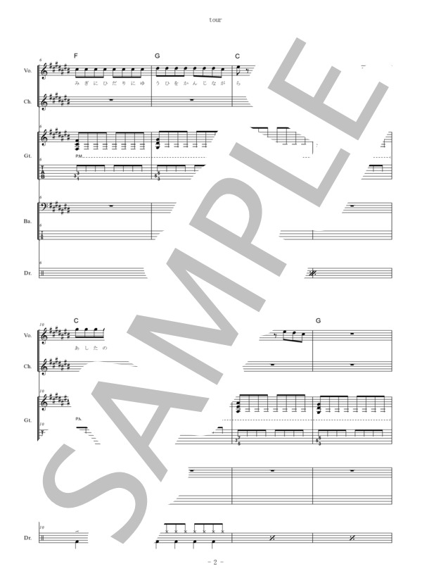 楽譜】 tour / Hump Back (バンドスコア / 初〜中級) - Piascore 楽譜