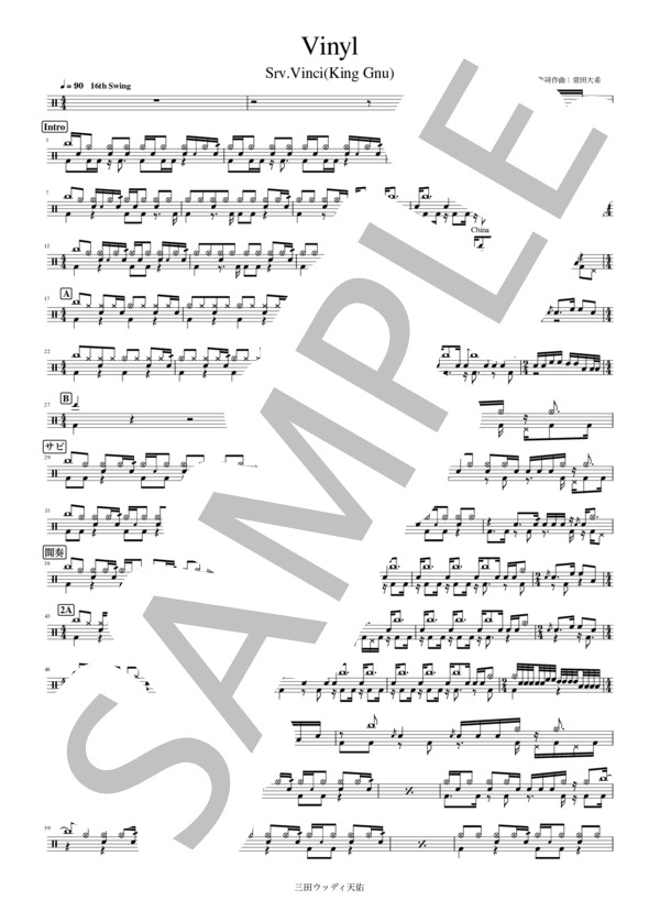 楽譜】 Vinyl / 常田 大希 (ドラム / 上級) - Piascore 楽譜ストア