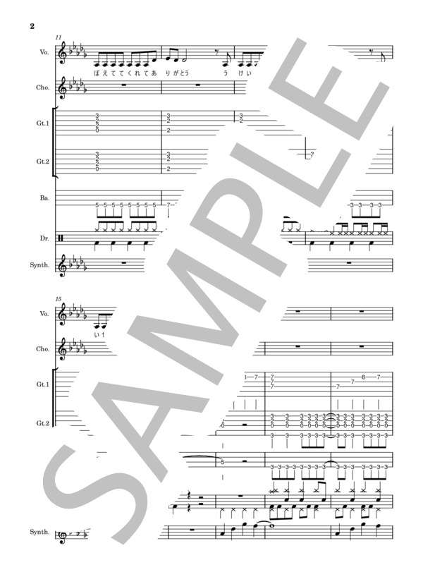 楽譜】ありがとう / SUPER BEAVER (バンドスコア / 中級) - Piascore