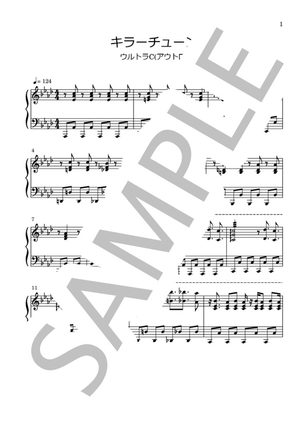 楽譜】 キラーチューン / アウトロ / 東京事変 (ピアノ伴奏 / 中級