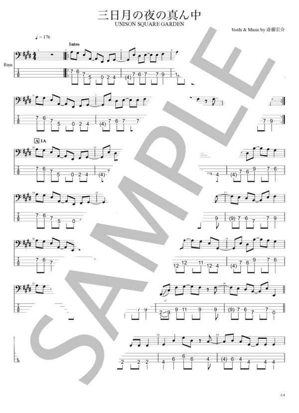 楽譜】三日月の夜の真ん中 / UNISON SQUARE GARDEN / UNISON SQUARE