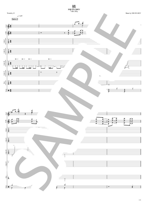 楽譜】鱗 / DIR EN GREY (バンドスコア / 中級) - Piascore 楽譜ストア