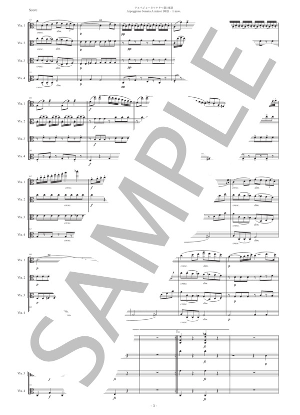 楽譜】シューベルト「アルペジョーネソナタ〜第1楽章」ヴィオラ四重奏