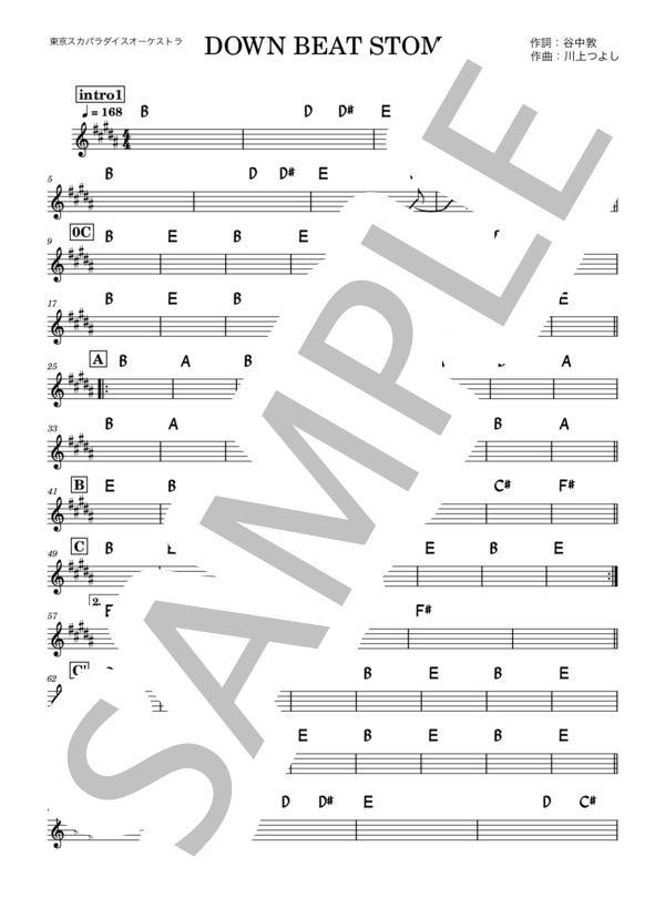 楽譜】 バンド用コード譜 / 東京スカパラダイスオーケストラ (その他