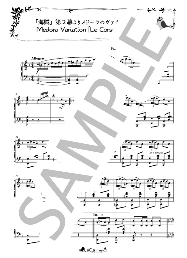 楽譜】「海賊」第2幕よりメドーラのヴァリエーション《レベル3》バレエ