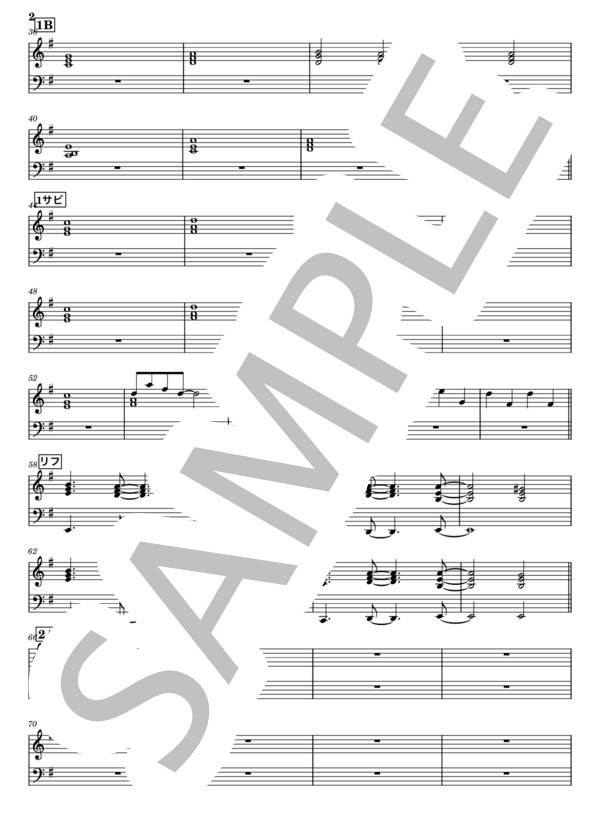 楽譜】空の雫 / 聖飢魔II / 聖飢魔Ⅱ (バンドスコア / 中級