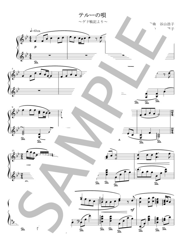 楽譜】テルーの唄 / 手嶌 葵 (ピアノソロ / 中〜上級) - Piascore 楽譜