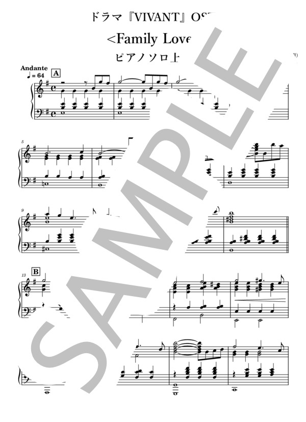 楽譜】 ピアノソロ上級 ☆運指付き / 千住 明 (ピアノソロ / 上級